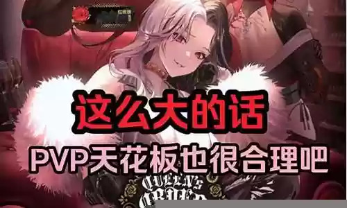 天使肉队pvp阵容搭配