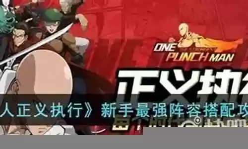 召合最强阵容搭配攻略插图