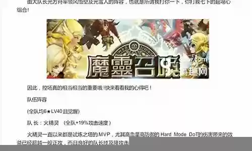 试炼场召唤阵容搭配