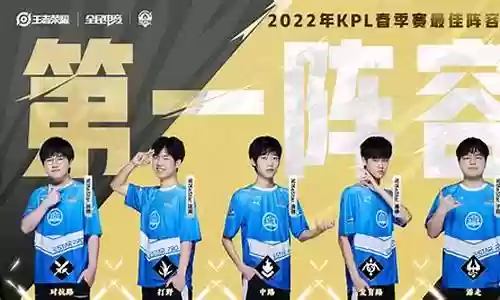 春季赛无敌阵容搭配