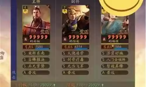 孙权天王弓阵容搭配攻略