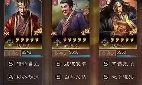 率土之滨沮授阵容搭配战报