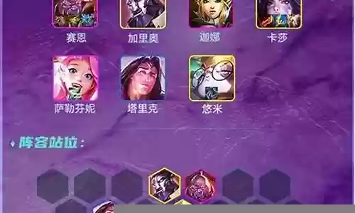 双城之战卡莎阵容搭配