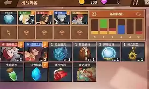 回合手游阵容搭配攻略