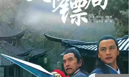 天下镖局阵容搭配图片大全