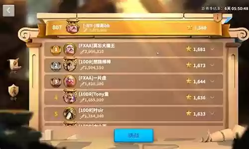 早期日落峡谷阵容搭配