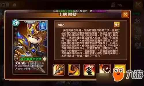 暴走天才阵容搭配推荐图