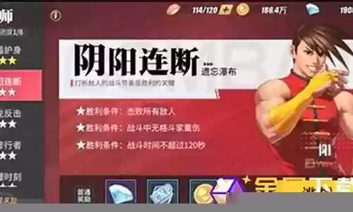 街霸对决阴阳阵容搭配推荐