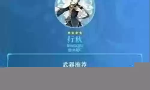 行秋可以搭配哪些阵容
