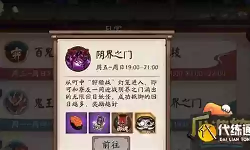 结界之门阵容搭配图鉴攻略