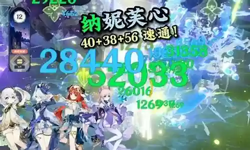 深渊水草队阵容最新搭配