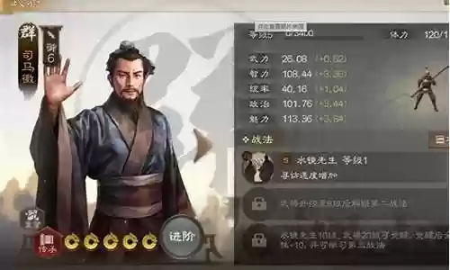 吴国司马懿阵容搭配