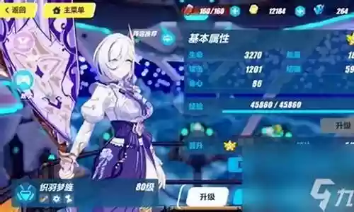 崩坏3乐土阵容搭配攻略