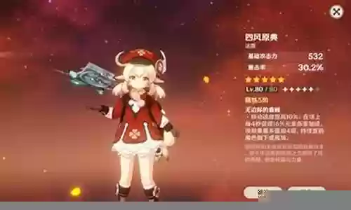 火水怎么搭配阵容最好
