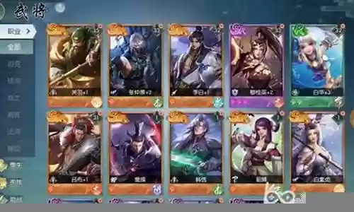 斗将 手游阵容搭配