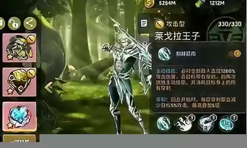 莱戈拉王子搭配阵容