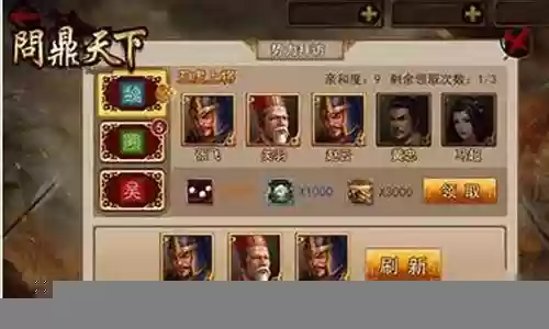 问鼎天下手游阵容搭配