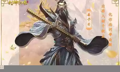 封神归来手游阵容搭配