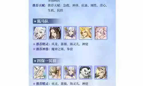 先知祭司阵容推荐搭配最新