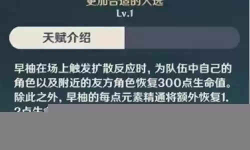 琴和早柚阵容搭配