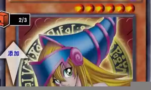 黑魔导魔道阵容搭配图表