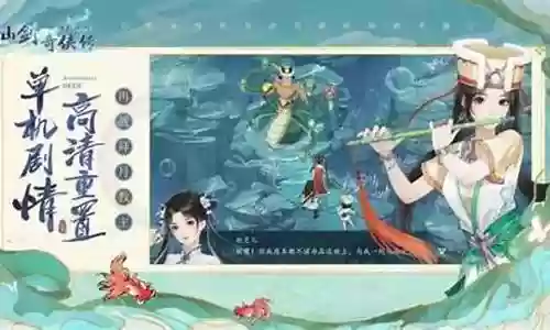 仙剑掌门逍遥阵容搭配攻略