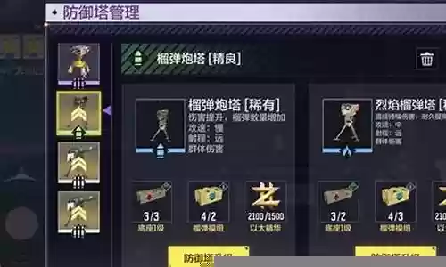 异变围城最强炮台搭配阵容