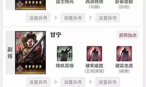 凌统阵容搭配技能点
