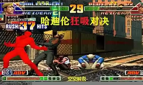 拳皇超帅对决阵容搭配