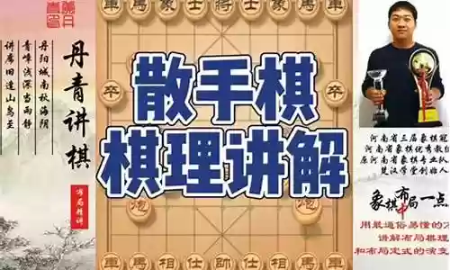 散手棋最强对局阵容搭配