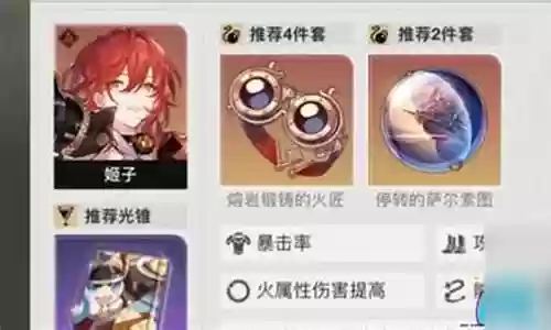 银狼火主阵容搭配