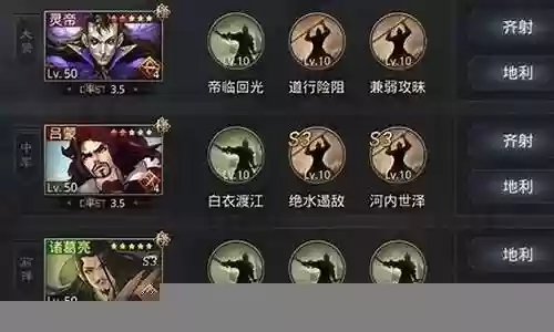 征服灵帝阵容搭配推荐