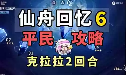 平民满星阵容怎么搭配