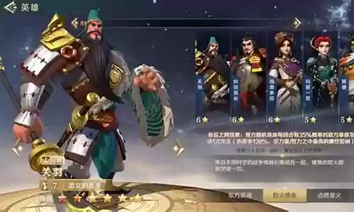 开资源地关羽阵容搭配