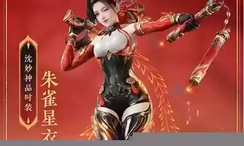永劫无间沈妙搭配阵容