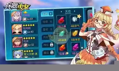 兵器少女130级阵容搭配