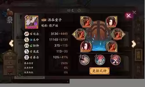双蛇阵容怎么搭配御魂
