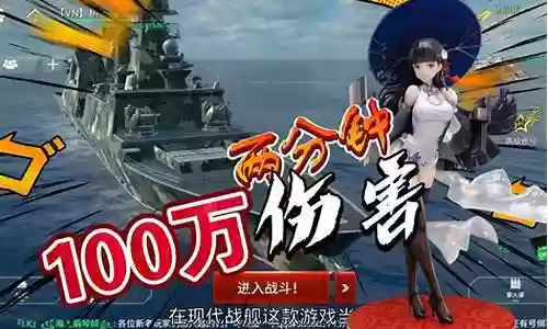 现代战舰土豪搭配阵容推荐