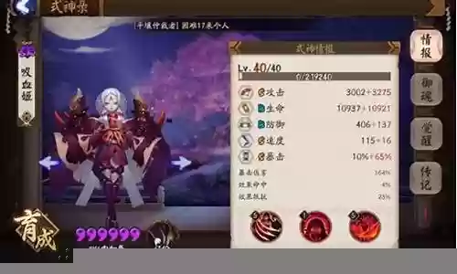 白狼吸血姬阵容搭配