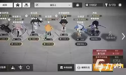 云图阵容搭配攻略视频讲解