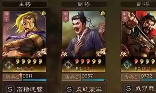 魏延黑科技阵容搭配图