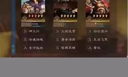 吕布周瑜黄忠阵容搭配最强