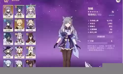 刻晴最新阵容搭配3.0