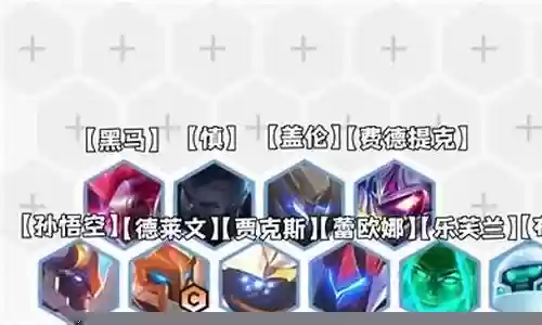 黑客武器斗士阵容搭配图