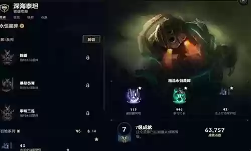 英雄联盟泰坦阵容搭配