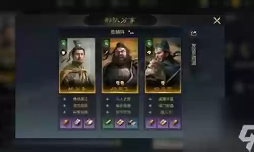 新桃源阵容战法怎么搭配