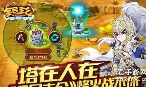 全民爱主公2阵容搭配插图