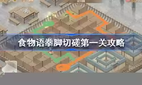 拳脚切磋阵容搭配图文介绍