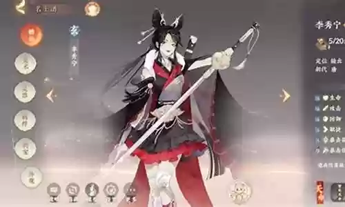 李秀宁搭配什么阵容