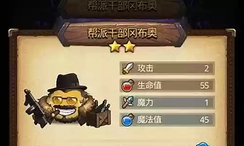 帮派干部阵容搭配攻略视频